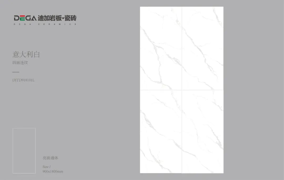 江南平台瓷砖·意大利白