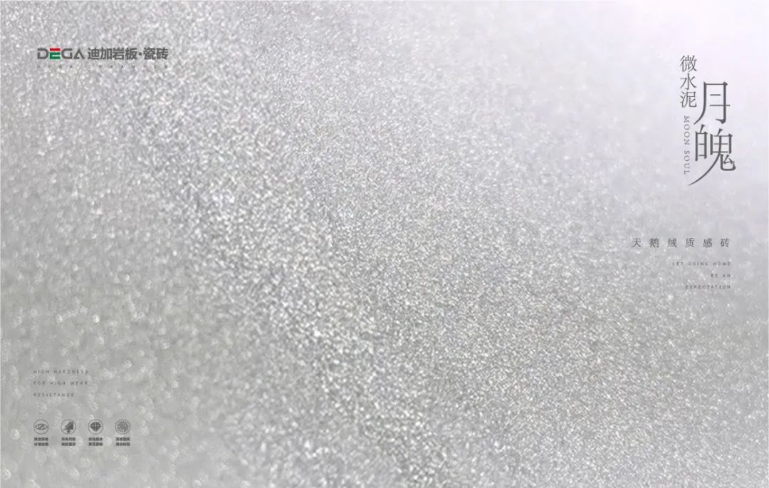 江南平台天鹅绒质感砖