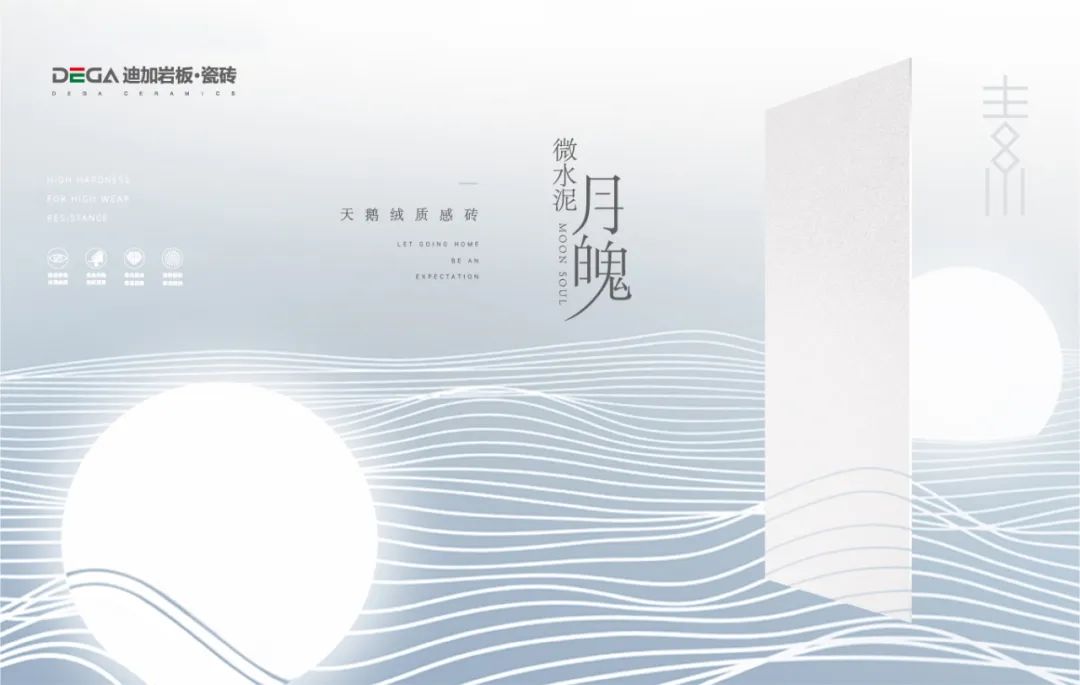 江南平台天鹅绒质感砖